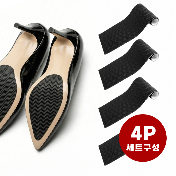 데일로엔 잘라쓰는 구두 신발 밑창 바닥 미끄럼방지 패드 4P 4,000원