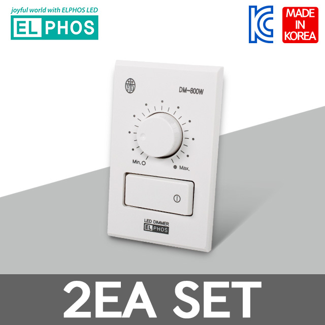 조광기 LED 전용 디밍 800w 밝기조절 디머 스위치 예도 엘포스 42,200원