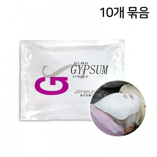 네리아 석고팩 700g 10개묶음 - 피부과 온열팩 비타민 옥 참숯 쿨 황토 보습 피부미용사 실기 석고마스크 전문가 - 한국 40,500원