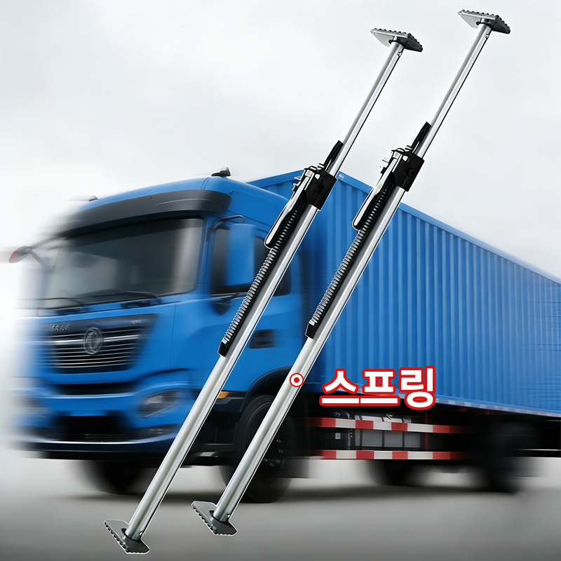 냉동 탑차 고정바 칸막이 내용물 받침봉 지지봉 화물차 용품 탑차 파손방지 장착 화물 받침봉 냉동 탑차 지지봉 카고바(스프링 포함), 1개 93,600원