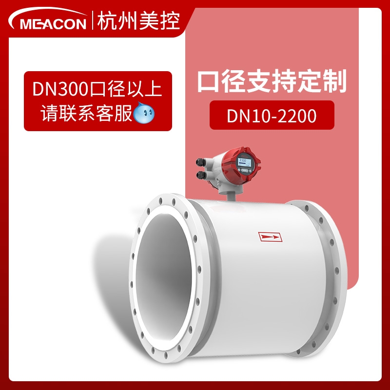 태림 MEACON 하이테크 디지털 유량계 – 화학/수처리/제지 산업용 739,000원