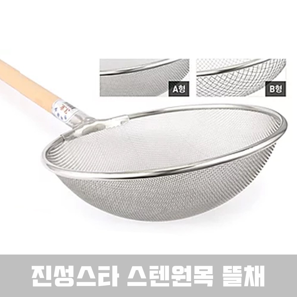 진성스타 원목 뜰채, 1개 23,400원