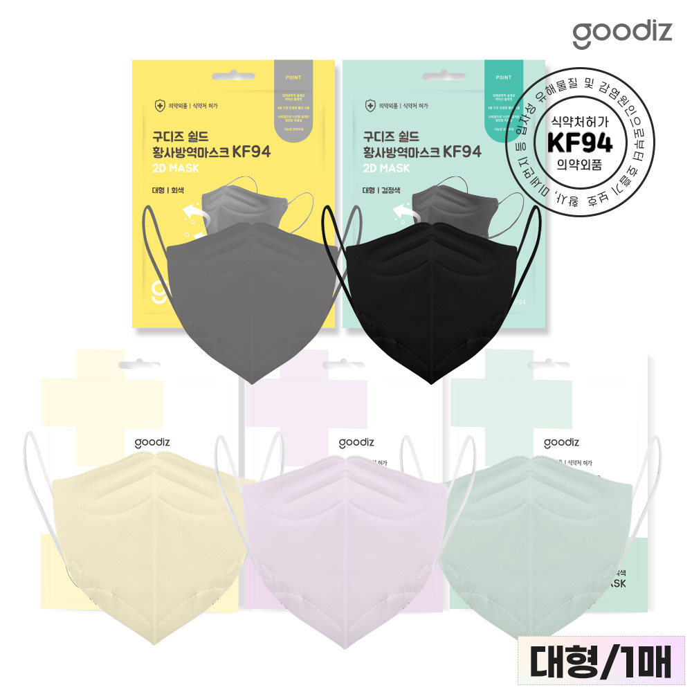 구디즈실드 KF94 컬러황사마스크 1매(대형) 새부리형개별포장국산필터 490원