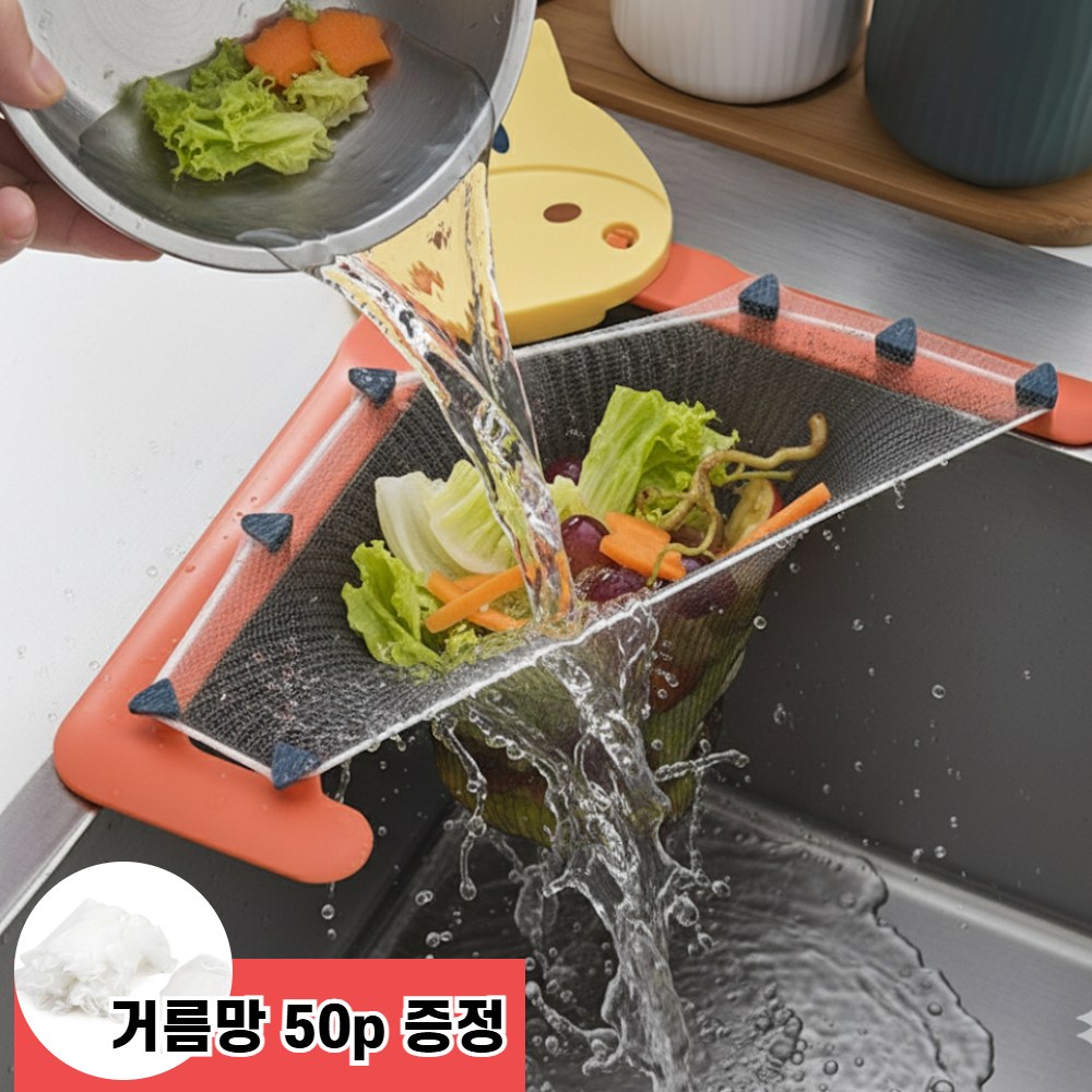 [설치 간편성] 릴플로 음식물 쓰레기 거름망 거치대 탈부착 5,400원