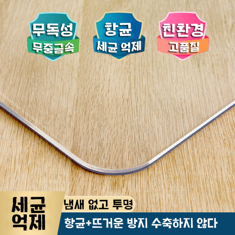 프리미엄 항균 투명 패드 방수 PVC 매트 식탁 책상 테이블 매트 다용도 식탁 매트 YHY 20,110원
