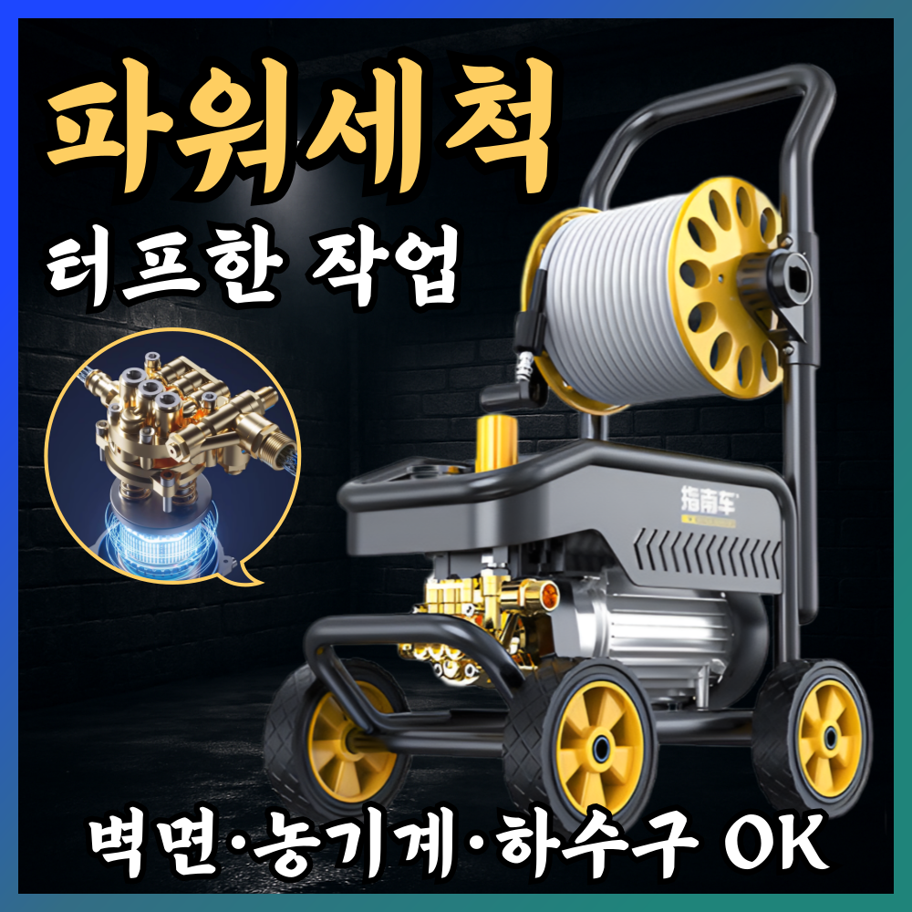 파워젯 아웃도어 고압세척기 무브러시 분사기 전기세차건 농기계 마당 벽면 하수구 폼건 청소기 279,000원