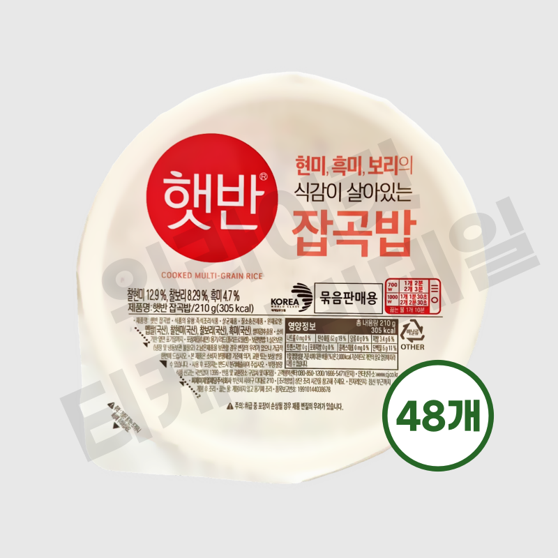 CJ 햇반 잡곡밥 210g 48개 55,800원