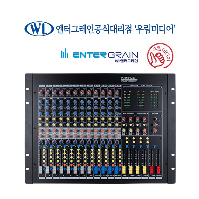 KANALS BKX-207G 카날스 16채널 오디오 믹서 렉타입 USB 지원 교회 행사 강당 1,911,000원