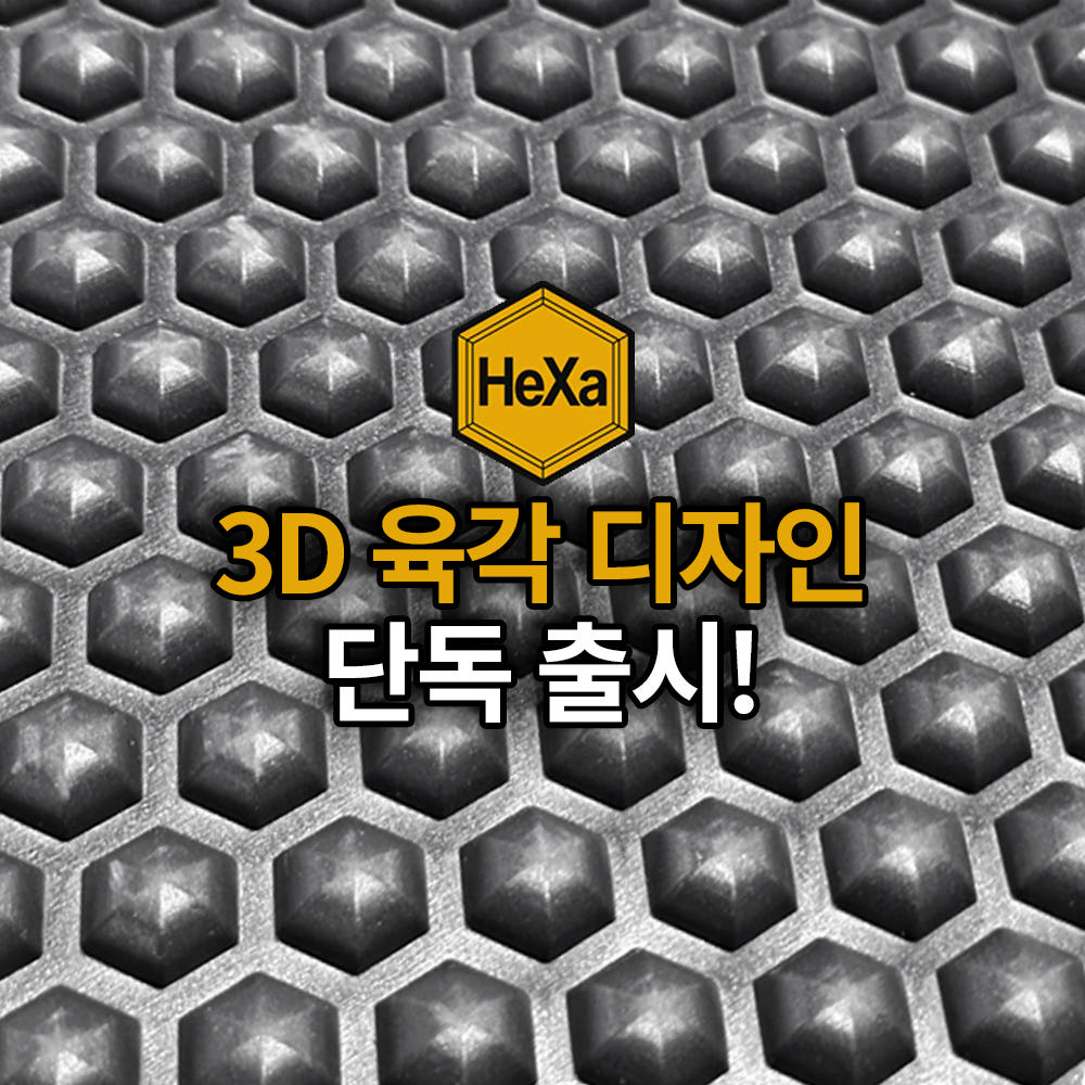 헥사카매트 자동차고무매트 tpe 3D 벌집매트 운전석+조수석+뒷자석 발판 바닥, 블랙, 컨텐츠참조 77,000원