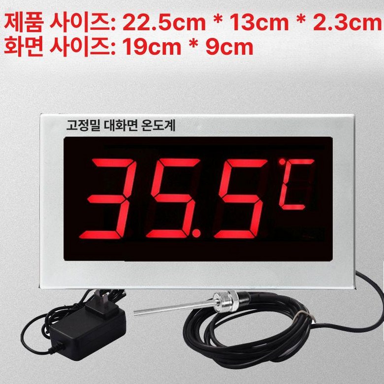 디지털온도계 대형 사우나 목욕탕 수온계 탕온계 전광판 고온 벽걸이 온도 측정 플러그인 50,800원
