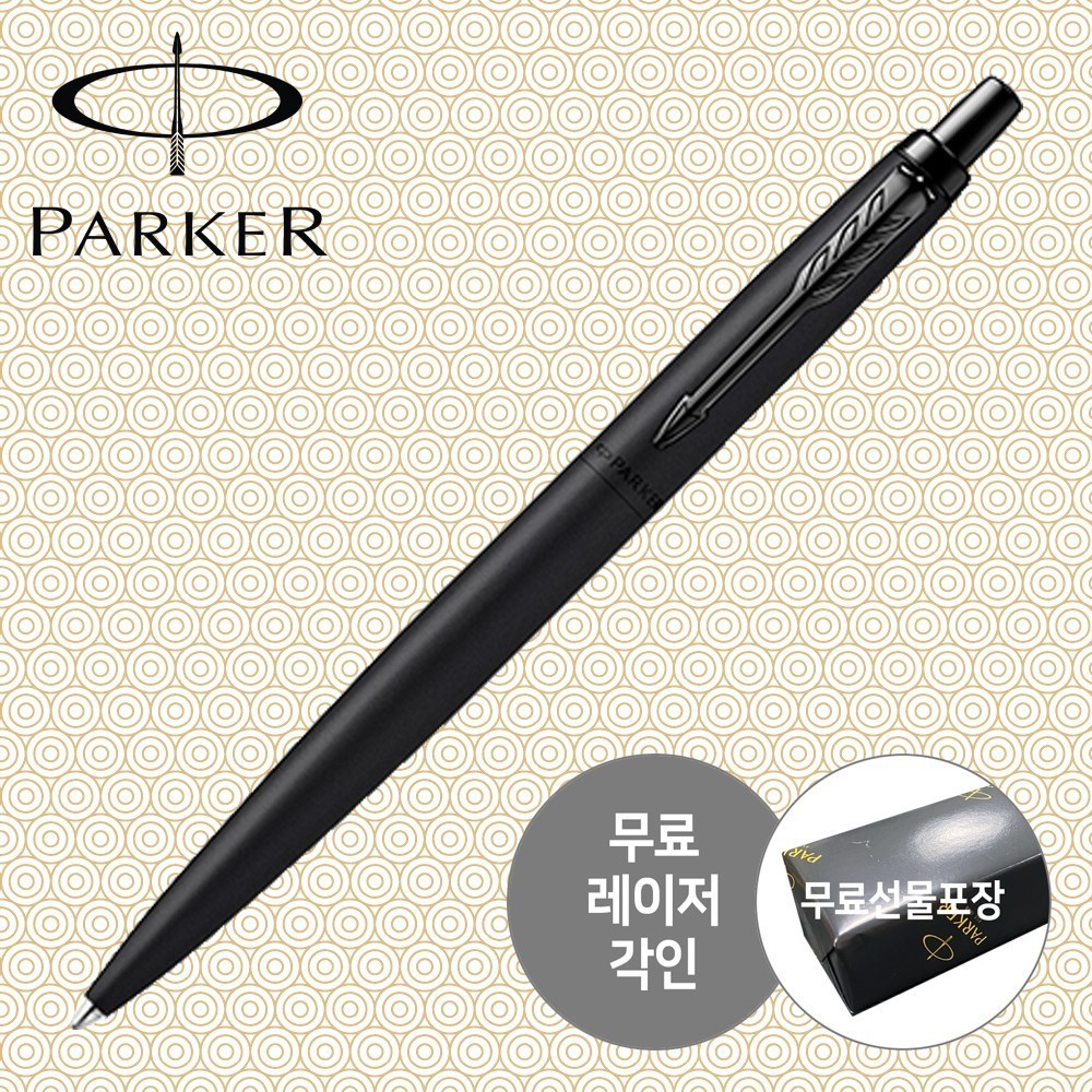 파카 볼펜 조터 XL 모노크롬 [무료선물포장] 62,000원