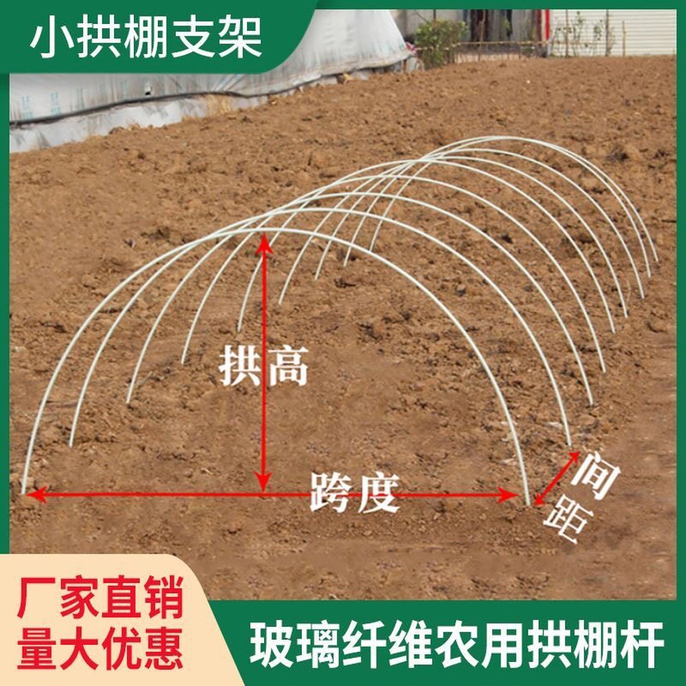 비닐하우스 농업 100개 터널 강선 자재 5MM 온실 고추 텃밭 활대 폴대 20,200원