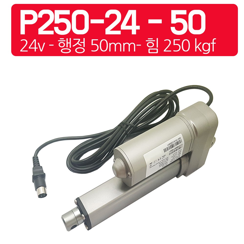모트븐 250 kg 힘 전동실린더 엑츄레이터 리니어모터 리니어액츄레이터 12V 24V 64,000원
