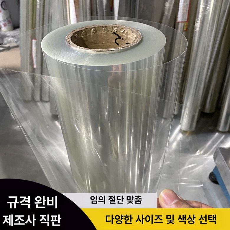 투명 평판 단열 PET 렉산롤 방수 지붕롤 PC판 절단, 투명 0.1mm 1m 10m, 1개 31,700원