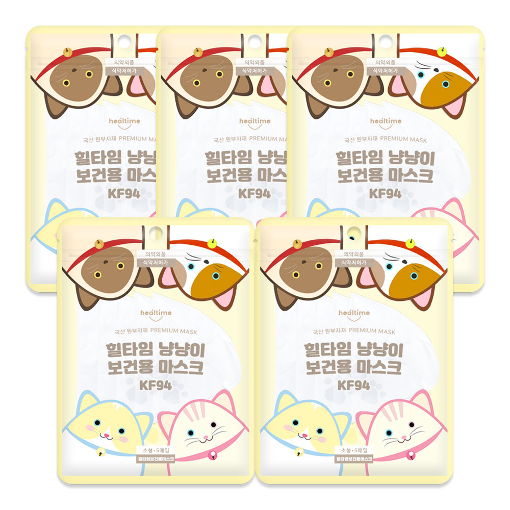 힐타임 냥냥이 마스크 KF94 소형 12,900원