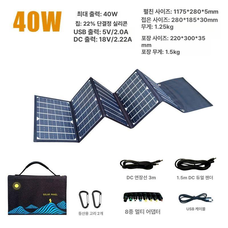 태양광패널100w 접이식 파워뱅크 경량 에너지 가방 230V 충전 저항 캠핑rv용 192,400원
