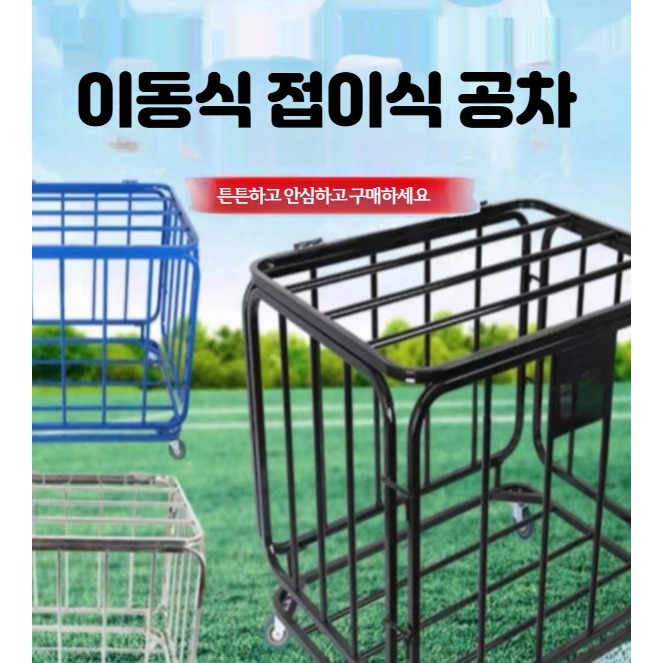 공보관함 이동식 정리함 볼캐리어, 1개, 스테인리스 중형 163,900원