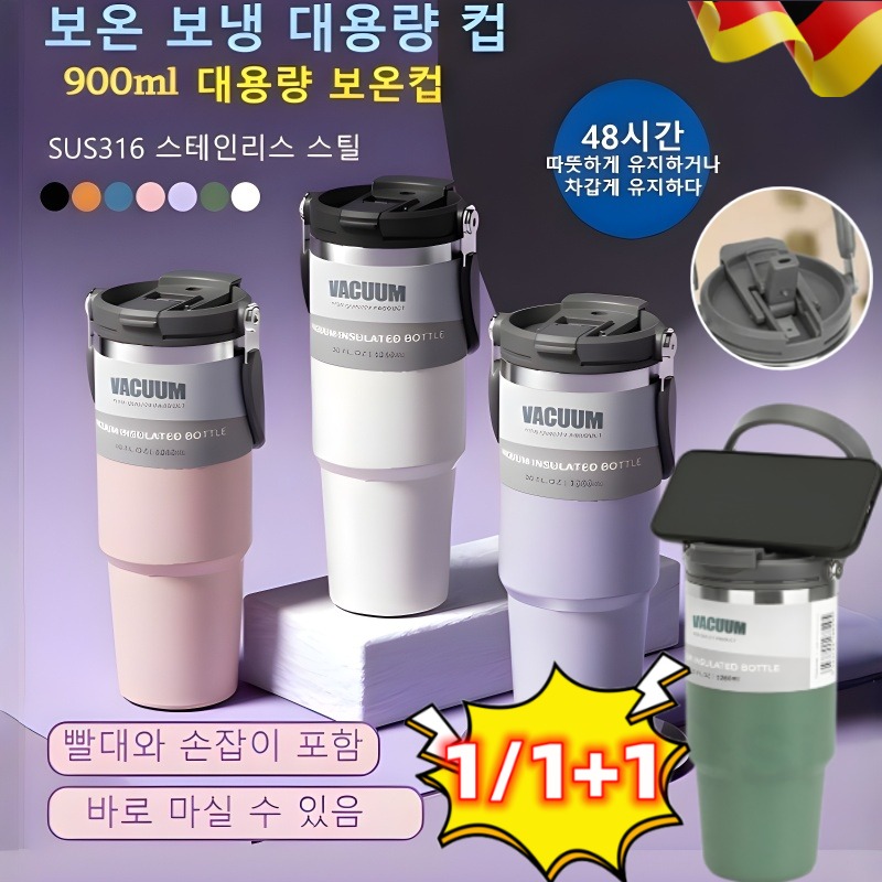 독일 초대용량 보온 보냉 대용량 컵 316 진공 스텐 텀블러 손잡이 빨대 텀블러 차량용 캠핑용 17,500원