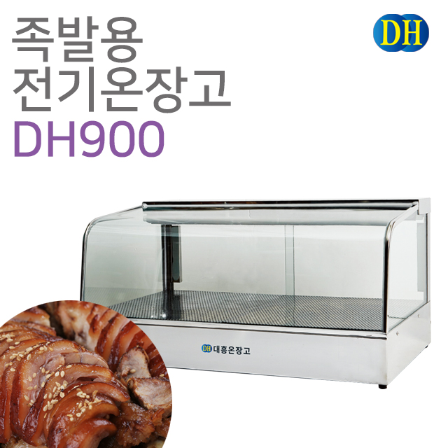 대흥 족발 온장고 900 1단 DH900 쇼케이스 족발 분식 워머 휴게소 튀김 747,900원