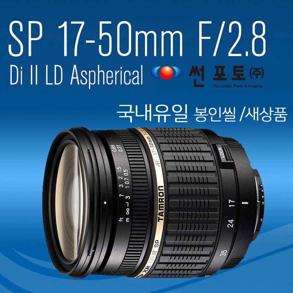 탐론 정품 SP AF 17-50mm F2.8 A16 켄코 MCUV 필터 증정 269,000원
