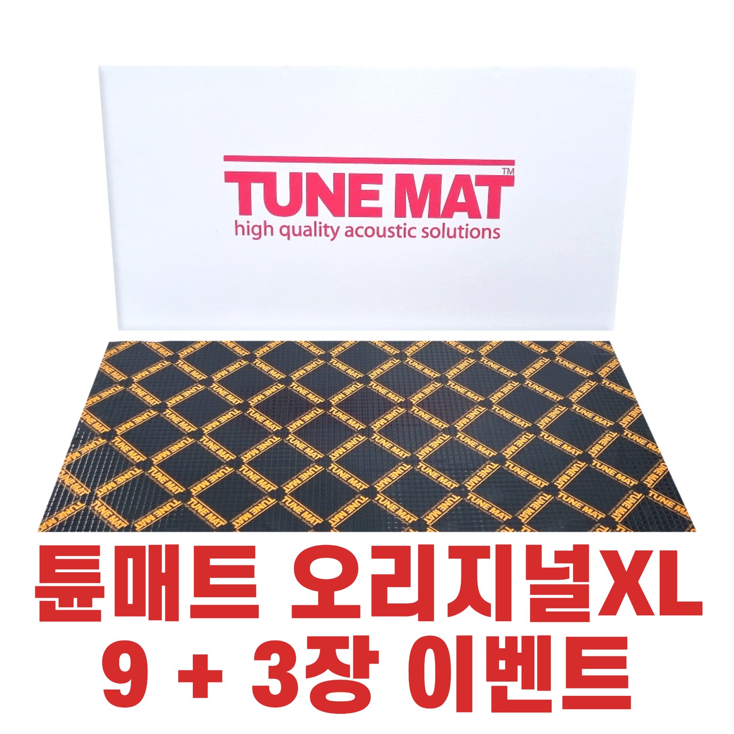 튠 방진매트 특대형9+3장 자동차 알루미늄 부틸 방음지 흡음 패드 XL TUNEMAT 135,000원