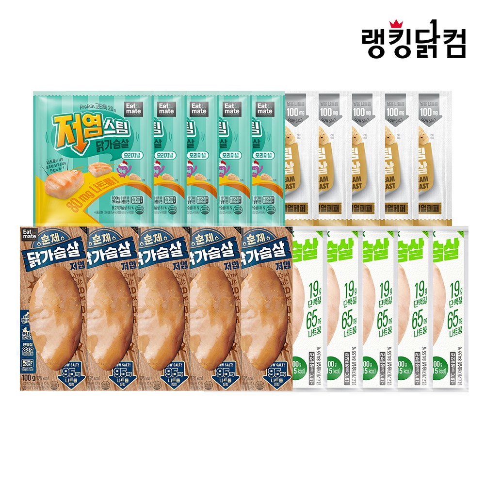 랭킹닭컴 건강한 저염 닭가슴살 20 패키지 39,900원