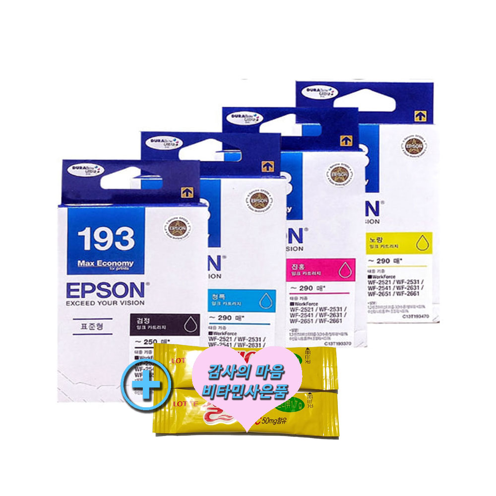 [엡손 WF-2661 프린터모델을 꼭 확인후 구매] 정품 잉크 T193 검정 파랑 빨강 노랑 세트 73,800원