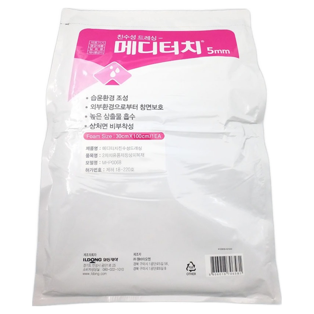 메디터치 일동제약 습윤 비부착성 친수성 드레싱 5mm, 1개 179,250원