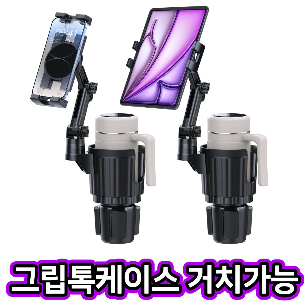 알로토 차량용 컵홀더 태블릿 휴대폰 모니터 거치대, 컵홀더관절형, 1개 29,800원