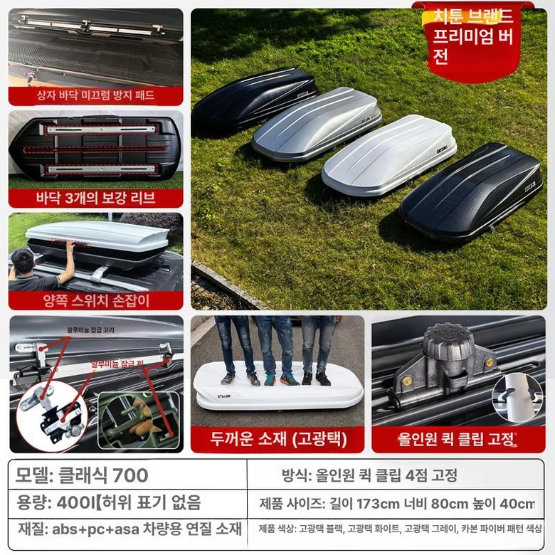 2026 신형 루프박스 초슬림 대용량 SUV 오프로드 공용 차량용 지붕 루프박스만 637,400원