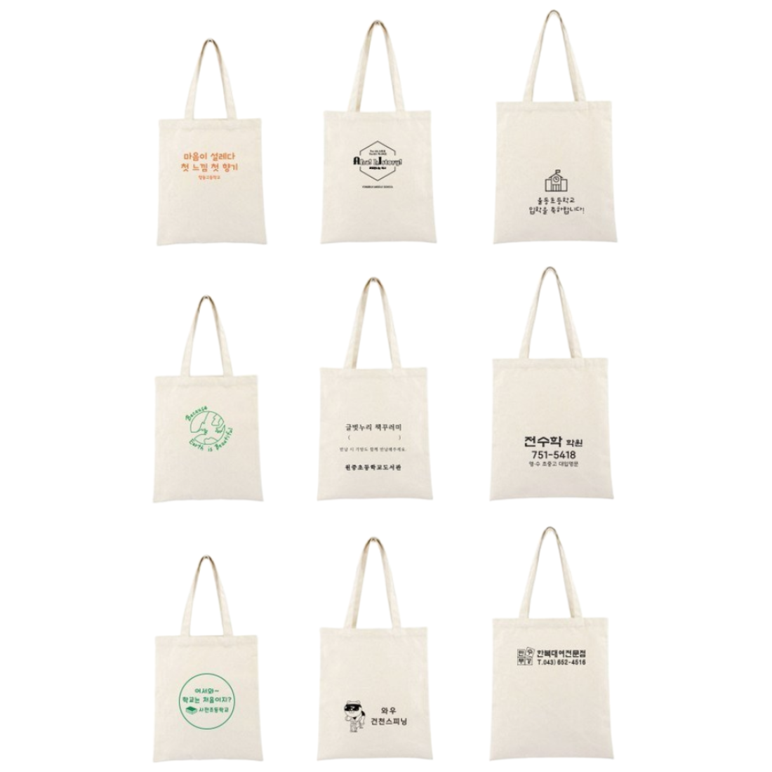 무지 에코백 인쇄 만들기 DIY 꾸미기 그리기 가방 캔버스 1,090원