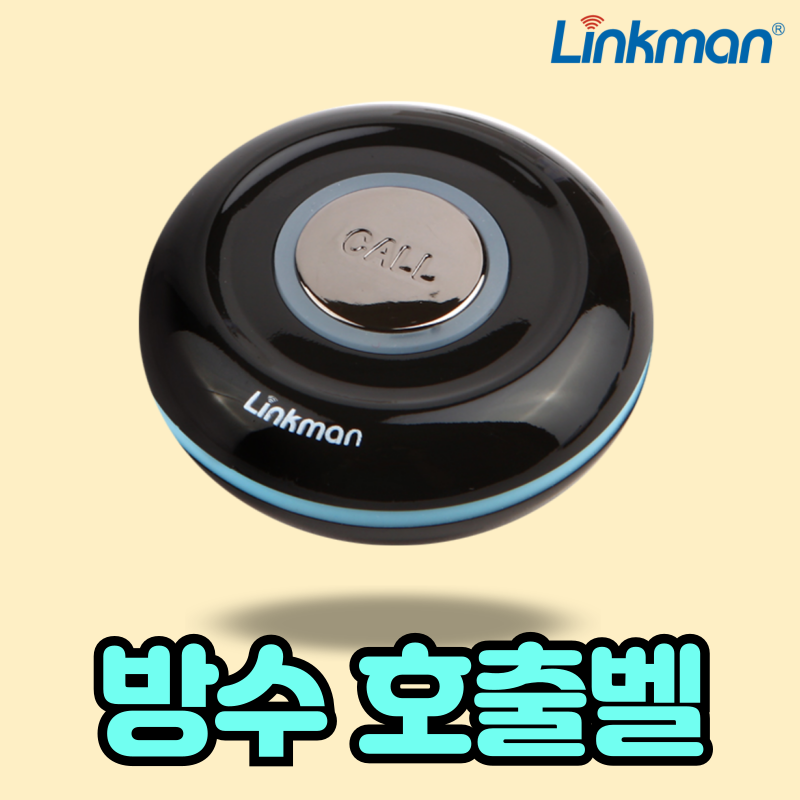 링크맨 LM-D302Q + 방수 호출벨 차임벨 콜벨 매장 수신기, 1개 9,900원