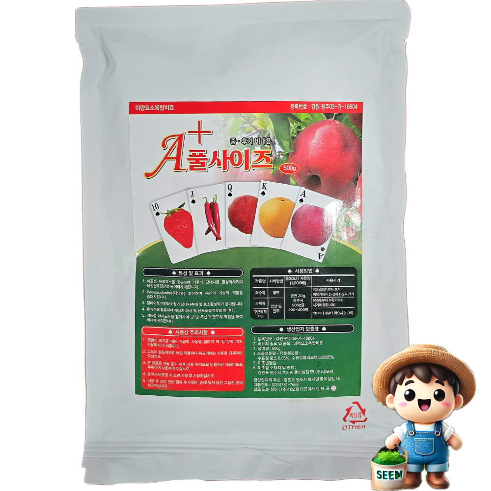 풀사이즈 중 후기용 사과 배 고추 오이 토마토 착과 및 과실 확대 생리활성 복합 비대영양제 500g, 500g, 1개 35,000원