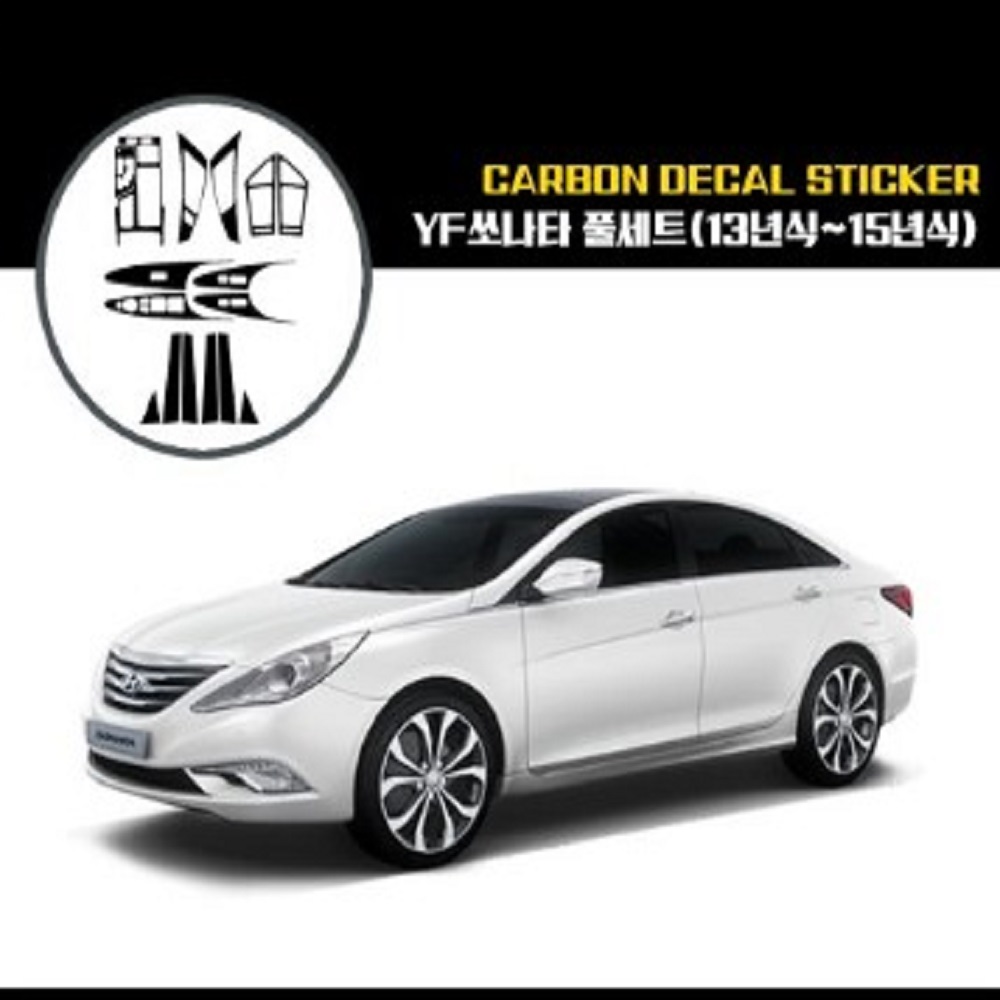 카프리 YF쏘나타 카본 데칼 스티커 풀세트 (13년식-15년식), 열선무/4D유광카본블랙, 1개 80,000원