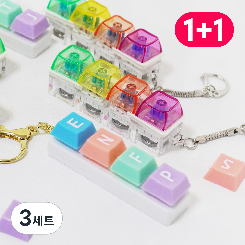 매니셀 키캡 키링 LED+MBTI 4구 반짝이 딸깍이 클릭커, 3세트, 반짝이+엠비티아이 58,650원