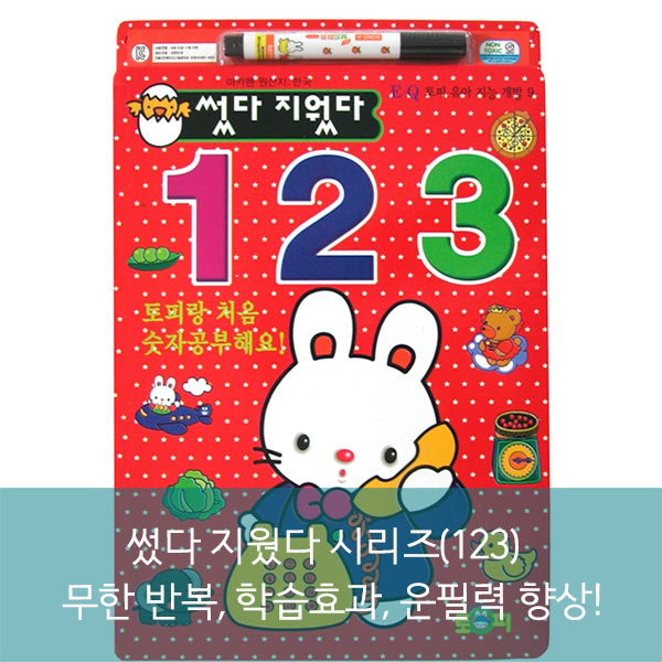 썼다지웠다 (123) 7,800원