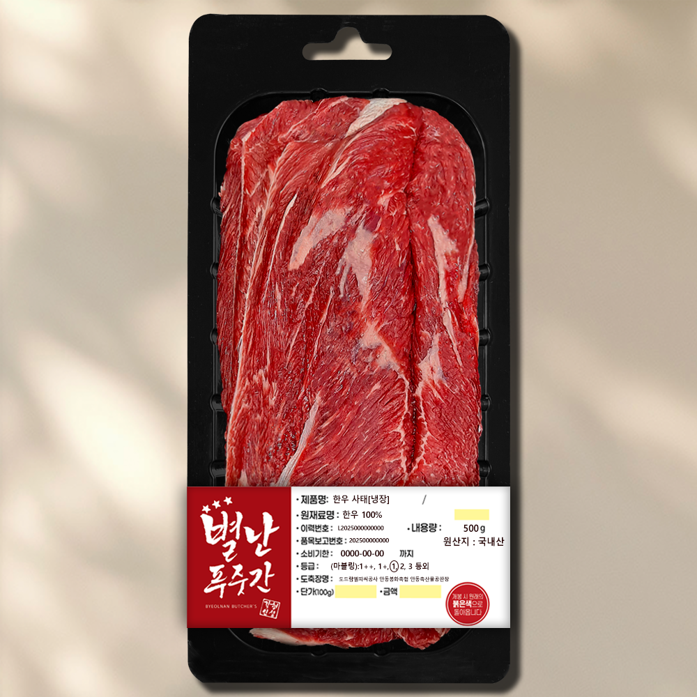 [농협안심한우] 한우 사태 1등급 500g | 냉장 | 별난푸줏간, 1개, 500g 28,700원