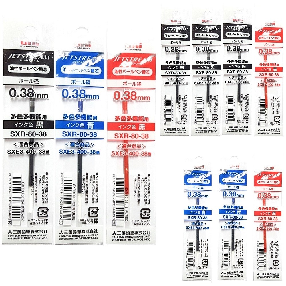 유니 제트스트림 리필심 SXR-80-38 혼합색상 10개 3색펜 4색펜 멀티펜 전용 0.38mm 9,650원