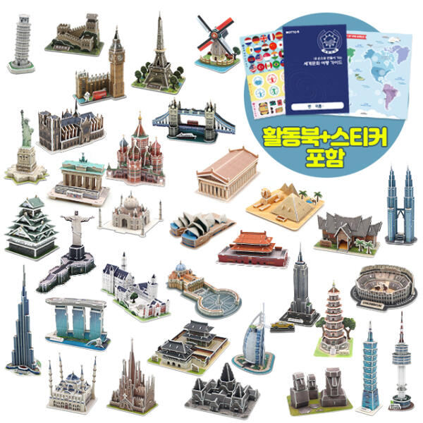 모또 세계 랜드마크 34종 set 91,800원