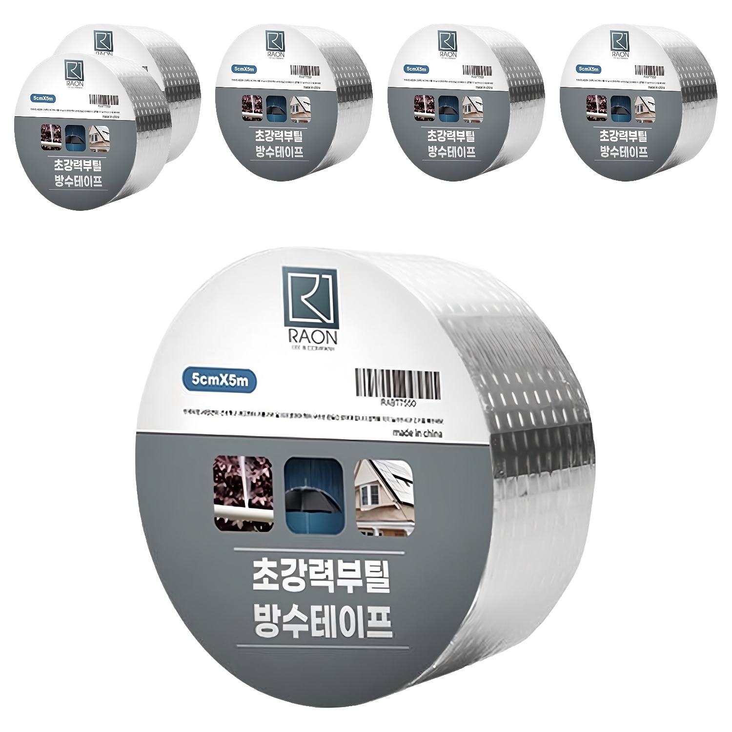 라온 초강력 부틸 방수 테이프 20,940원