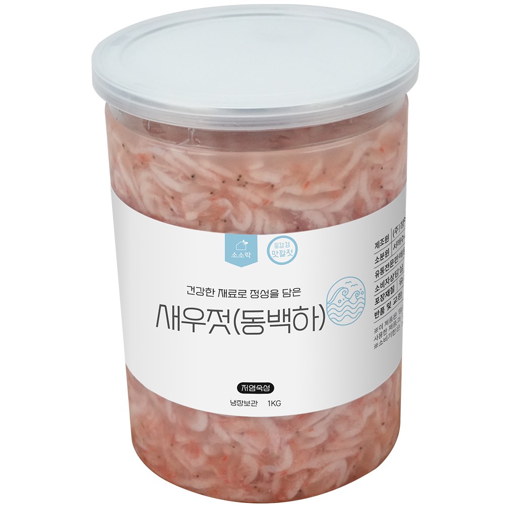 소소락 국내산 강경 새우젓 동백하(국내산) 1kg. 국내산천일염 염장 자연숙성. 15,210원