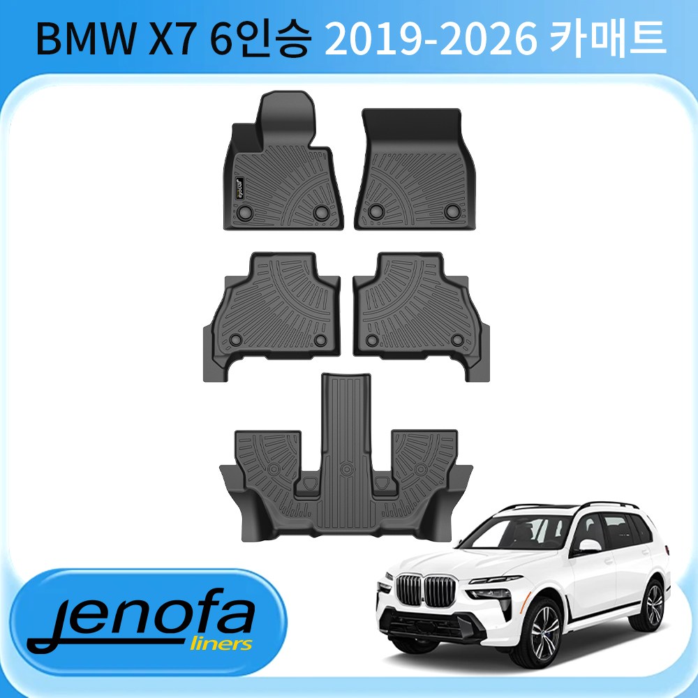 Jenofa 풀세트 3D 방수 방진 tpe카매트 간편한 사계절 세트적용 자동차매트 86,000원