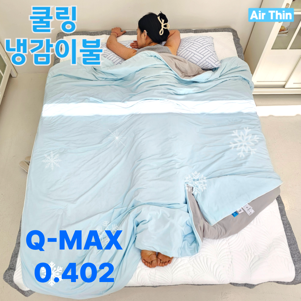 에어씬 여름 양면 냉감이불 쿨 눈꽃 얼음 쿨링 차렵 AIR THIN 44,900원