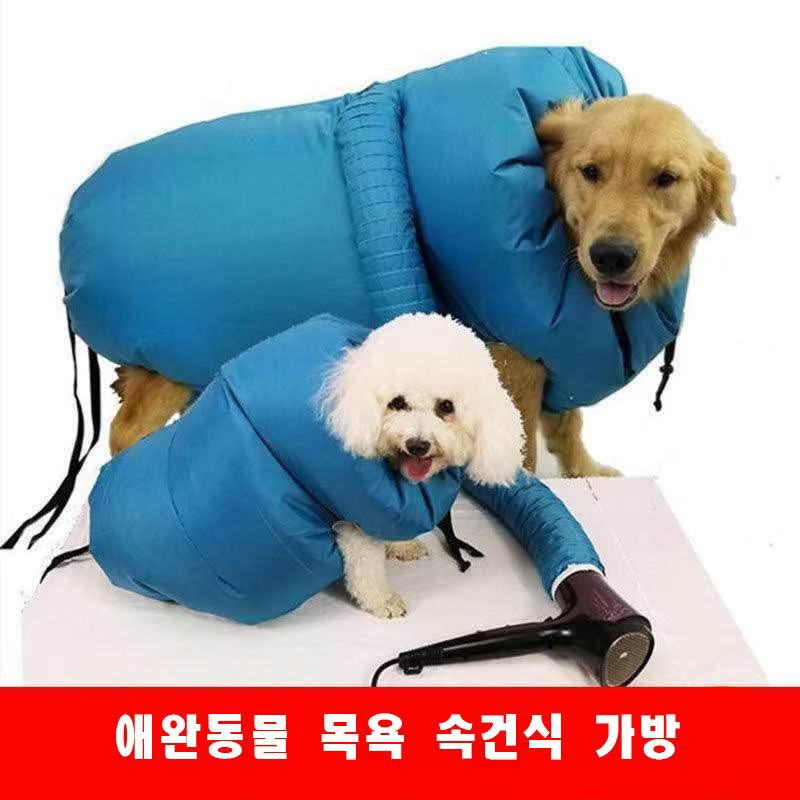 슈프렌 반려동물 털 건조 퀵 드라이 백 핸즈프리 펫 슈트 6,500원
