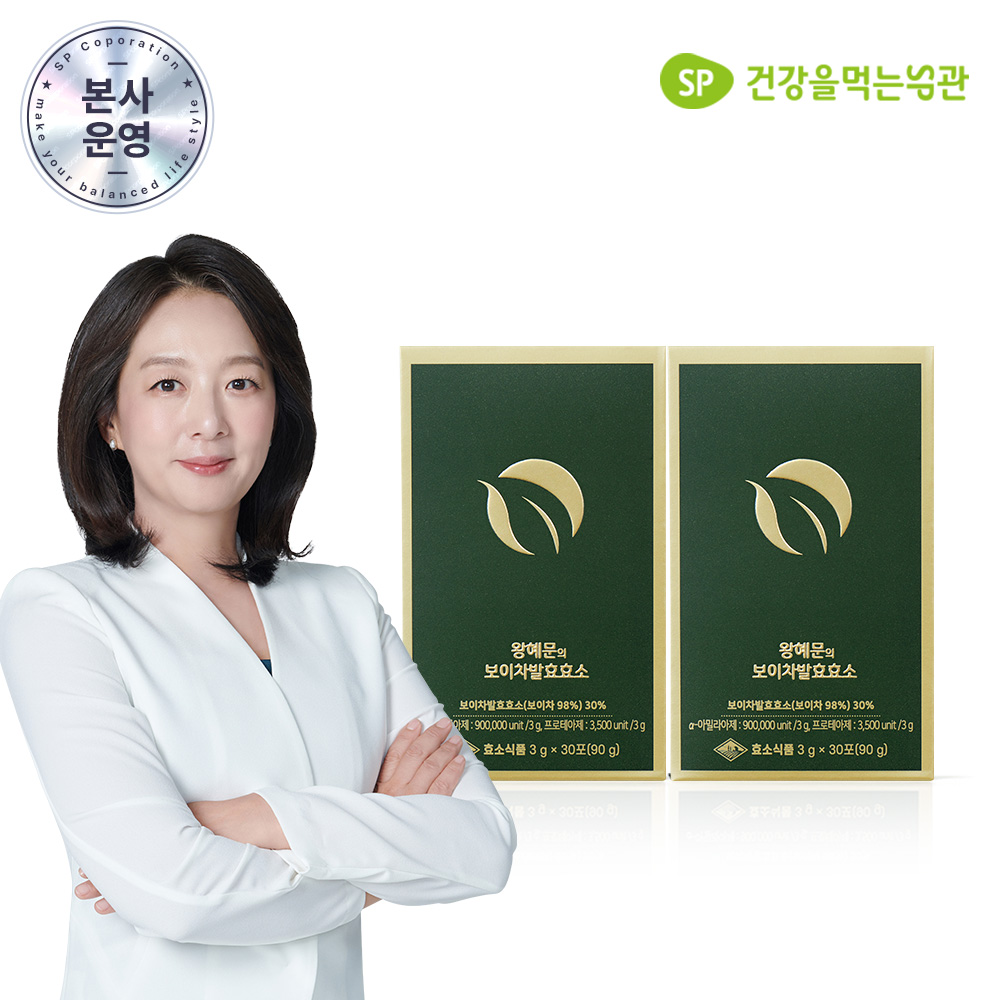 한의사 왕혜문의 보이차 발효효소 홈쇼핑 식이섬유 소화 53,000원