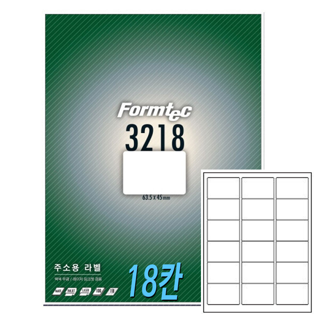 주소용 라벨지 폼텍 LS-3218 18칸 A4 사이즈 100장 잉크젯 레이저 프린터 겸용 폼텍 주소용 18칸 라벨지 32,200원