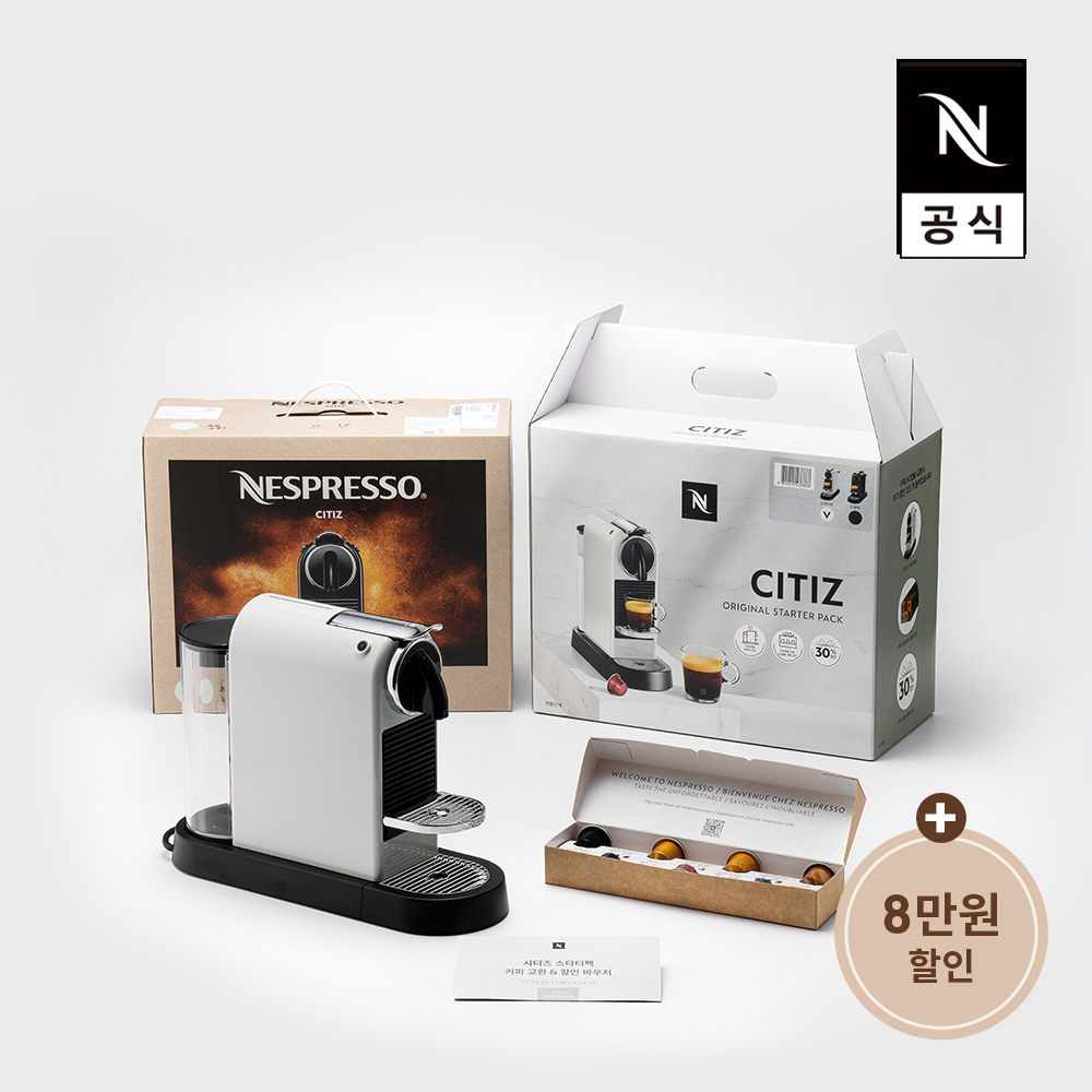 오리지널 스타터 팩 시티즈 D113 에스프레소 캡슐커피머신 화이트 209,000원