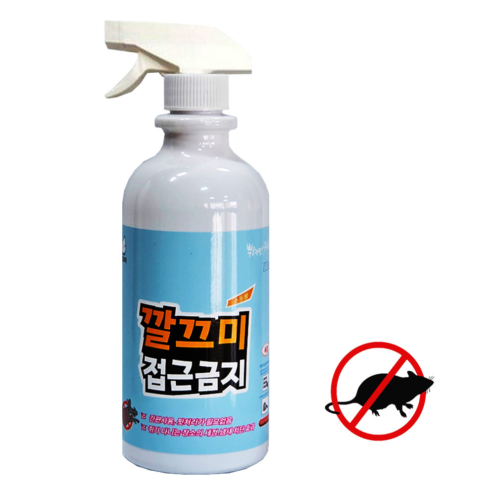 깔끄미 쥐 쥐퇴치 쥐쫓기 쥐접근방지 쥐기피제 쥐차단제(본품 리필 본품리필세트 3종류) 10,000원
