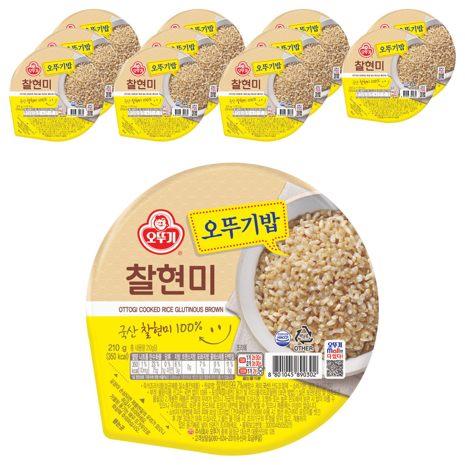 오뚜기 오뚜기밥 찰현미 12,900원