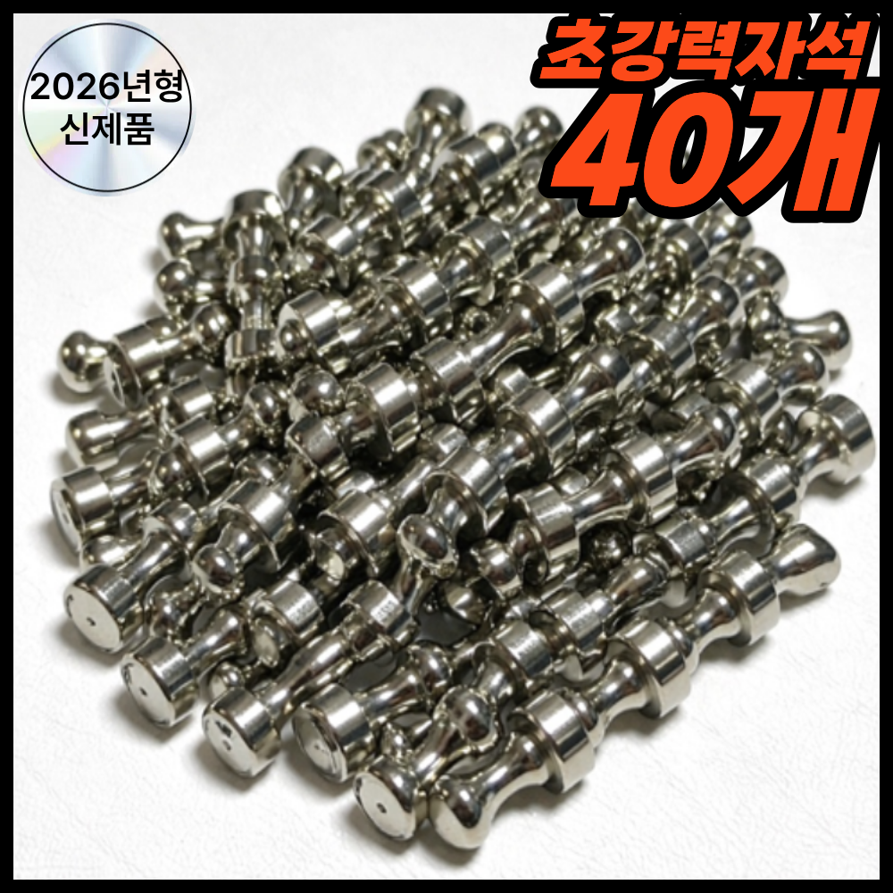 디오벨러 네오디움 붙이는 자석 초강력 자석 19,900원